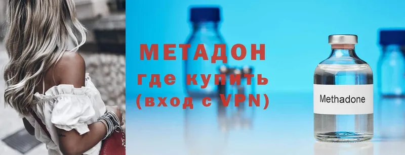 Метадон methadone  Дагестанские Огни 